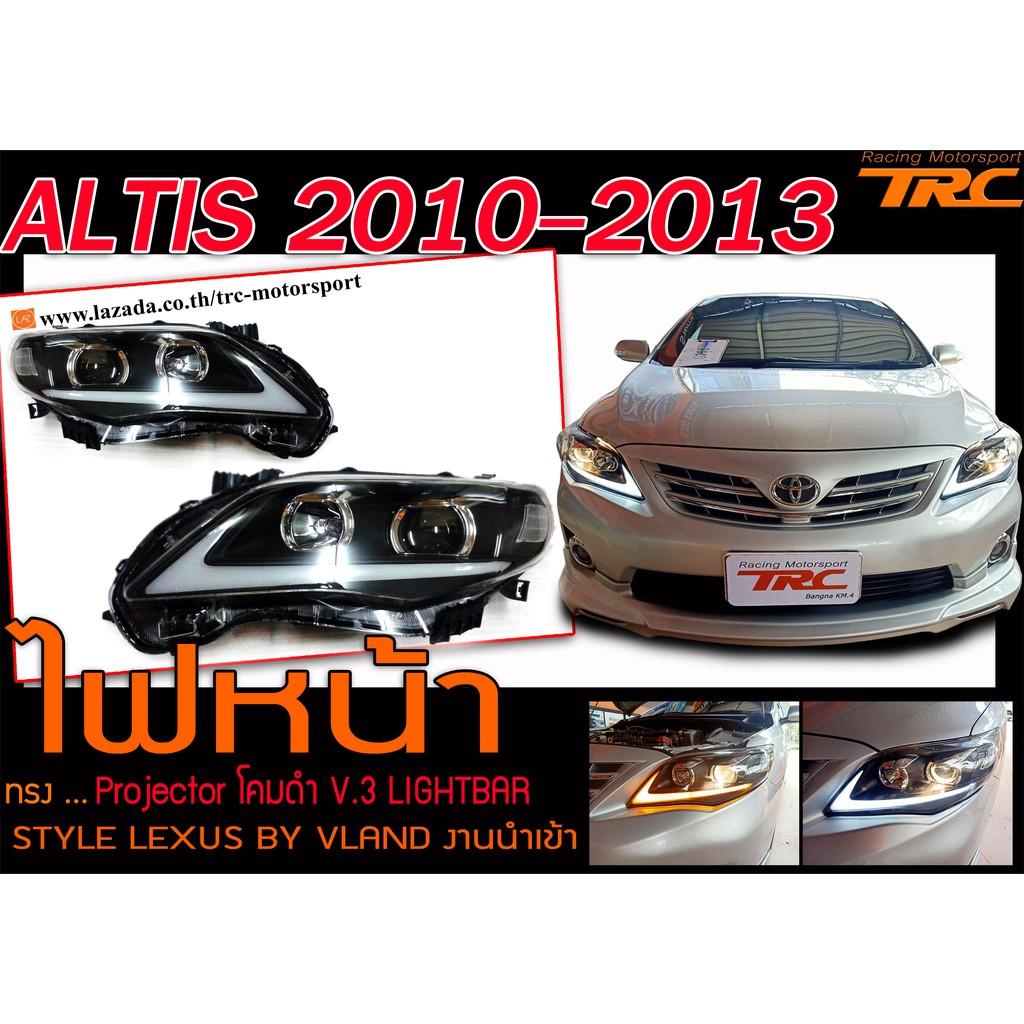 ALTIS 2010 2011 2012 2013 ไฟหน้า Projector โคมดำ LIGHTBAR STYLE LEXUS BY.VLAND