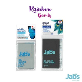 Jabs Oil Clear Film ฟิล์มซับความมัน แผ่นฟิล์ม เนื้อคุณภาพดี อ่อนนุ่ม กระดาษซับมัน แผ่นซับมัน ไม่ลบเลือนเครื่องสำอาง