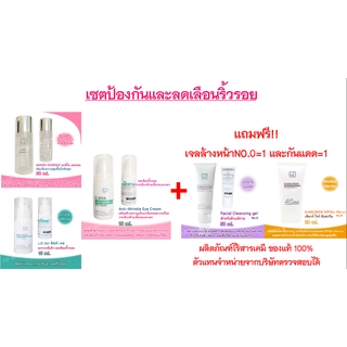 ส่งฟรี C21 โปรโมชั่นพิเศษ เซตป้องกันและลดเลือนปัญหาริ้วรอย c21