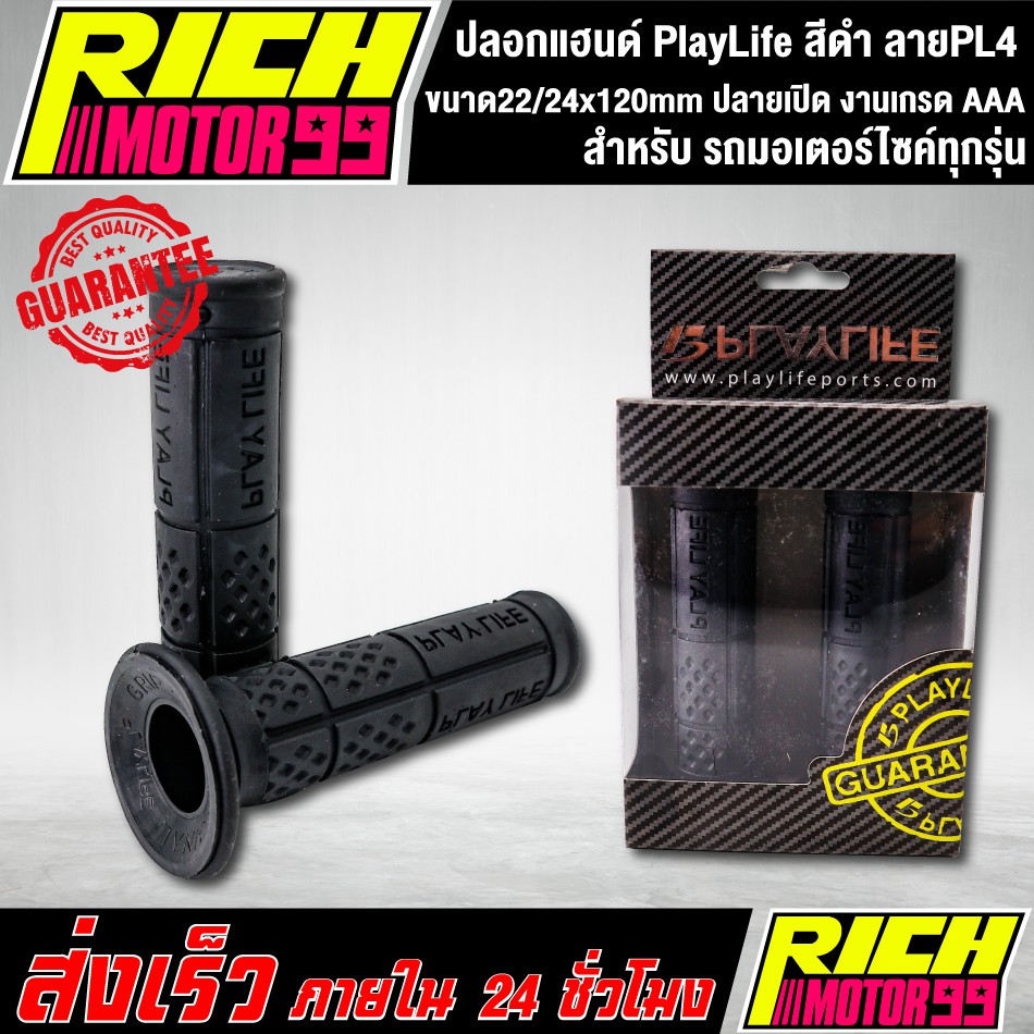 N/Aปลอกมือ ปลอกแฮนด์ PlayLife สีดำ ลายPL6 ขนาด22/24x120mm ปลายเปิด ปลอกมือยาง นุ่มมือ ของแท้ คุณภาพเยี่ยม เกรด AAA