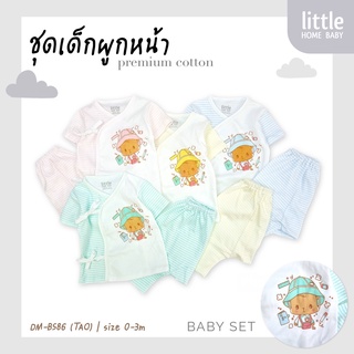 DM-BS86 ชุดเด็กอ่อนแขนสั้น ไซส์ 0-3 เดือน เสื้อผูกหน้า กางเกงต่อเป้าเผื่อแพมเพิส เนื้อผ้าพรีเมียมคอตตอน ราคาต่อ 1 ชุด