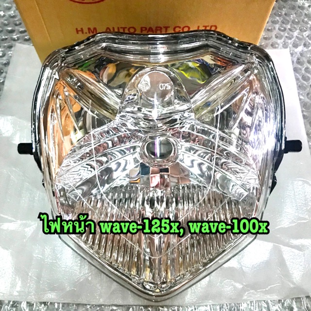 ไฟหน้า wave125x = wave100x เวฟ125x เวฟ100x