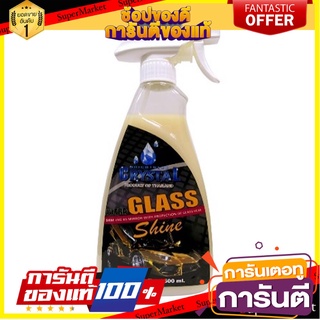 ผลิตภัณฑ์เคลือบสีรถยนต์ CRYSTAL 500 มล. น้ำยาดูแลรถยนต์ GLASS SHINE CRYSTAL 500ML