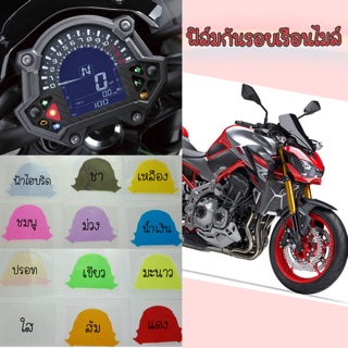 ฟิล์มกันรอยเรือนไมล์ Kawazaki Z400,Z650,Z900