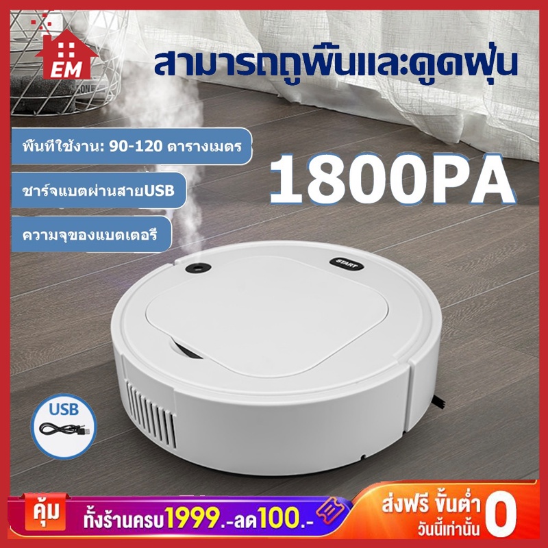เครื่องดูดฝุ่น หุ่นยนต์ดูดฝุ่น ดูดฝุ่น เครื่องดูดฝุ่นอัตโนมัติ robot ดูดฝุ่น โรบอทดูดฝุ่น เครื่องดูด