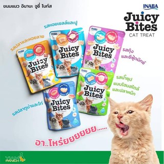 ขายดีมากก ขนมแมว Juicy Bites ขนมแมวแบบเม็ดนิ่ม มีทั้งหมด 5 รส ขนาด 11.3 กรัม