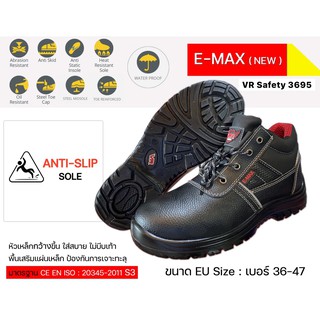 รองเท้านิรภัย รุ่น E-Max (new) หัวเหล็กกว้าง ชนิดหุ้มข้อ หนังแท้ มาตรฐาน S3 #safetyshoes