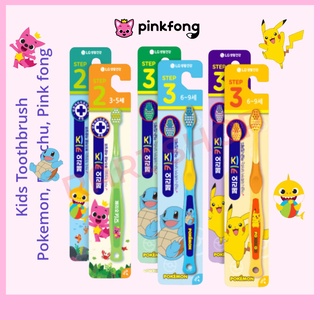 [Pinkfong] แปรงสีฟันเด็ก (Pinkfong/Pokemon/Pikachu)