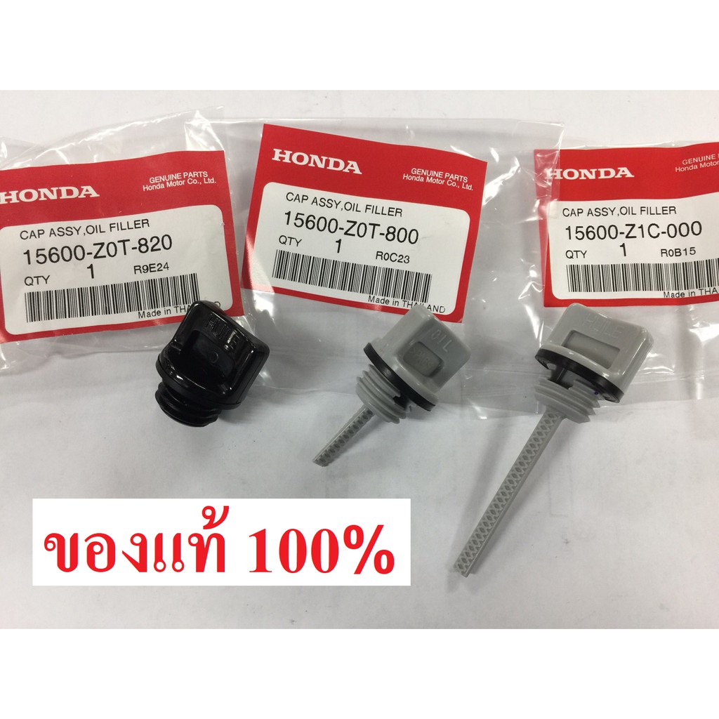 ก้านวัดระดับน้ำมันเครื่อง ฝาปิดช่องเติมน้ำมันเครื่อง GX160 GX200 GX270 GX390 GP160 GP200 GX430 GX120 แท้ ฮอนด้า