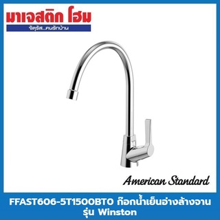 American Standard FFAST606-5T1500BT0 ก๊อกน้ำเย็นอ่างล้างจาน รุ่น Winston