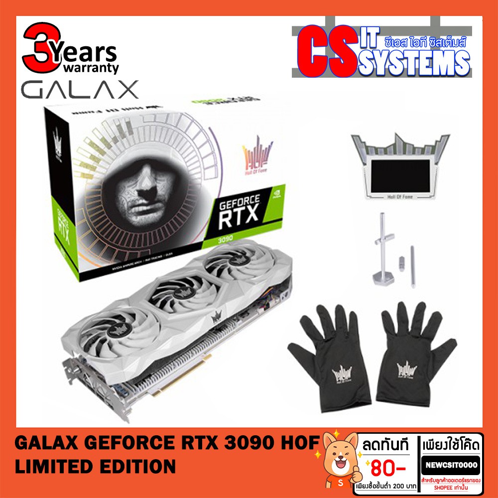 GALAX GeForce RTX 3090 HOF Limited Edition 24GB