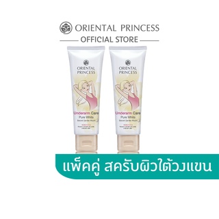 Oriental Princess แพ็คคู่ Underarm Care Pure White Secret Gentle Wash Enriched Formula 100g. x 2 ชิ้น