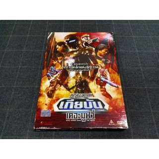 DVD ภาพยนตร์ญี่ปุ่น ฮีโร่แอ็คชั่น "Space Sherrif Gavan The Movie / ตำรวจอวกาศเกียบัน เดอะมูฟวี่" (2012)