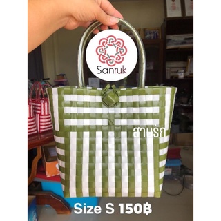 Sanruk กระเป๋าสานจากเส้นพลาสติก Handmade เขียวขี้ม้า&amp;ขาว