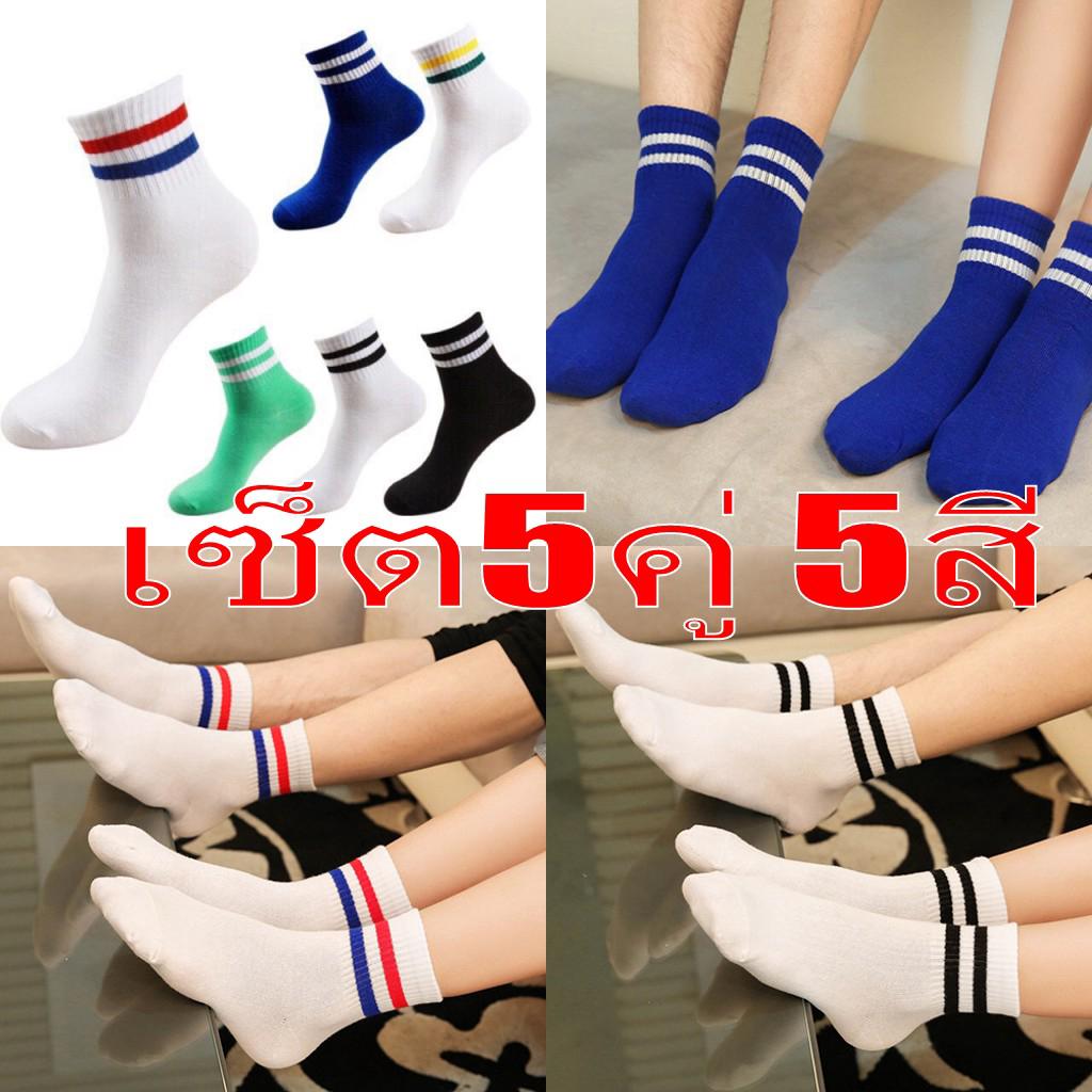 เซ็ต5คู่ 5สี Old school socks ถุงเท้าแฟชั่นใส่ได้ทั้งผู้ชายและผู้หญิง