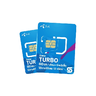 โปรโมชั่น :  เลือกเบอร์ได้ ชุด2  DTAC  ซิมเทพ Turbo Max60 เน็ต 60GB ต่อเดือน โทรฟรีทุกเครือข่าย 12เดือน ซิมเทพดีแทค 60GB ส่งฟรี เก็บเงินปลายทาง