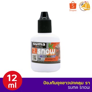 SUMA SNOW ป้องกันจุดขาว ปกคลุม รา ( ฝาดำ ) 12ml.