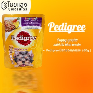 Pedigree Puppy ลูกสุนัข รส ไก่ ตับ ไข่บด และ ผัก (80g.)