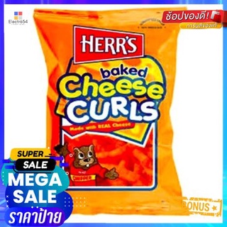 Herrs Baked Cheese Curls 198.5g