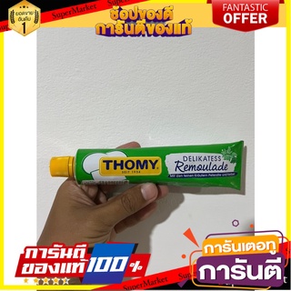 Remol Latte, Tomi Brand, Meat Dipping Sauce, 100 ml. รีโมลลาเต้ ซอลสำหรับจิ้มเนื้อสัตว์ ตราโทมิ 100 มล