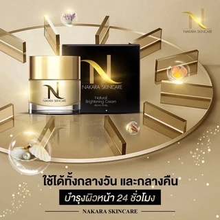 (Nakara skincare)บำรุงผิวหน้า ครีมลดสิว ฝ่ากระ จุดด่างดำ