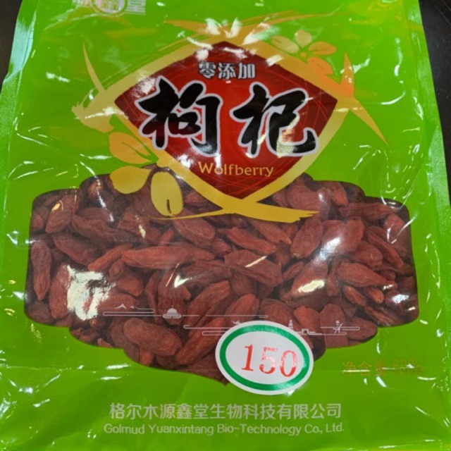 เก๋ากี้หวานเบอร์180 甜枸杞 No.180 เก๋ากี้หวาน 特大 甜枸杞  เก๋ากี้หวาน โกจิเบอรี่ หวานอร่อยทานเล่นได้ห่อละ500กรัมไม่ใส่สี