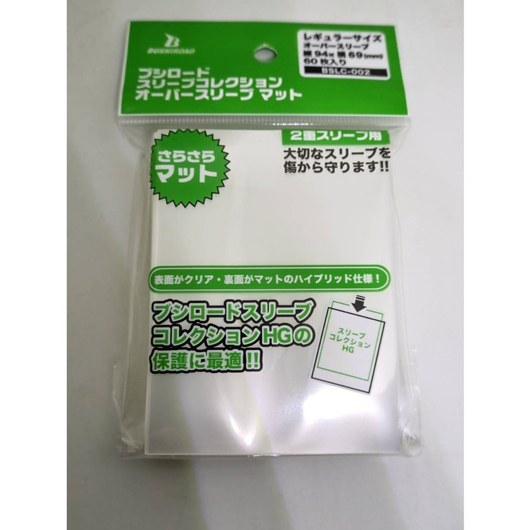 ซองคลุมสลีฟชั้นนอกสุดสำหรับสลีฟ  Digimon Card & Weiss Schwarz แบบหน้าใส-หลังขุ่น (BSLC002 Bushiroad Sleeve Protector)