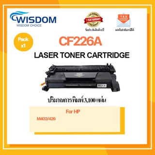 หมึกพิมพ์ CF226A/226A/CF226/CF-226A/CF-226 for printer เครื่องปริ้น HP LaserJet Pro M402/ 426