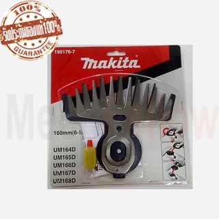 ใบเล็มหญ้าเครื่องไร้สาย Makita UM600DZ