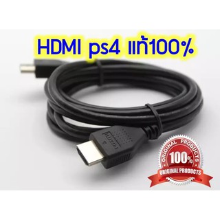 สายHDMI PS4 แท้ /สายแท้มากับเครื่องPS4 HDMI Cable PS4 Original