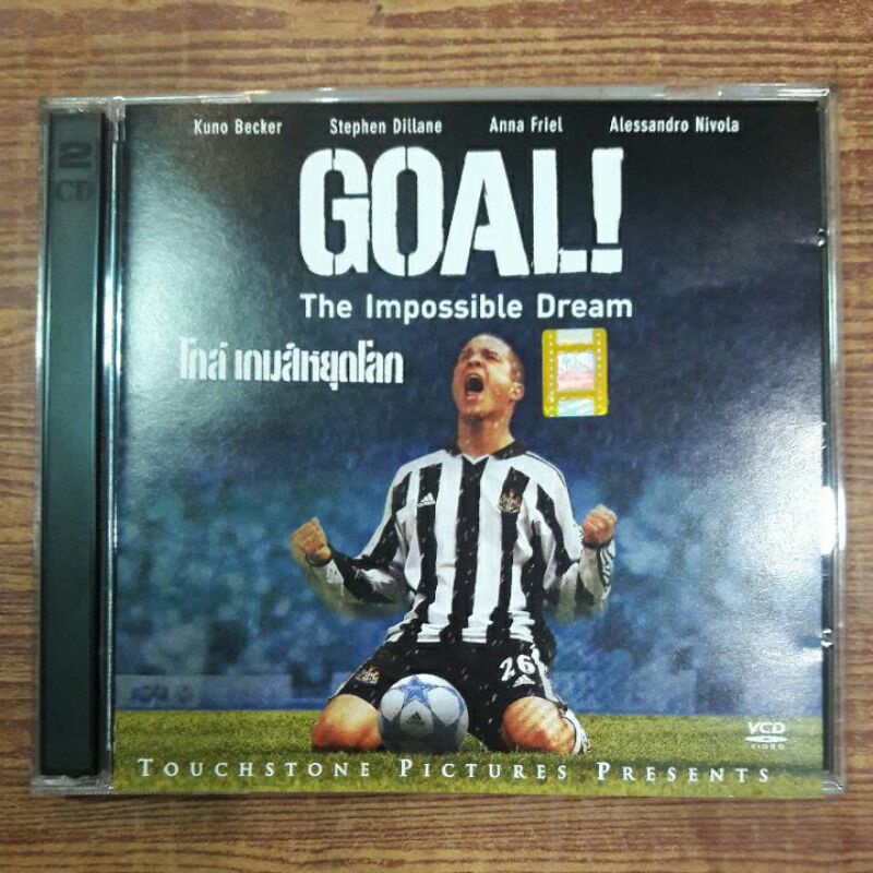 Vcd movie วีซีดีหนัง GOAL! The Imposdible Dream  โกล์ เกมส์หยุดโลก(2vcd)*
