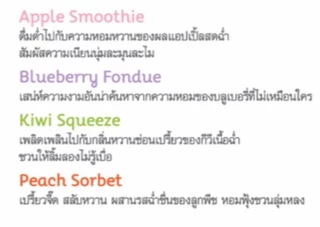 ผลิตภัณฑ์ระงับกลิ่นกาย โรลออน ออเรียนทอล Fresh & Juicy Delight Scent Roller 70 มล.