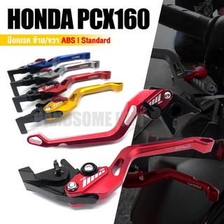 ก้านเบรค มือเบรค ซ้าย-ขวา ปรับได้ 1คู่ 📍มี 5 สี | HONDA PCX160 Standard / ABS | อะไหล่เเต่ง มอเตอร์ไซค์ คุณภาพ 👍👍