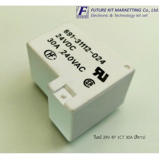 Future Pack FP4074 รีเลย์ 24V 4P 1CT 30A (สีขาว)