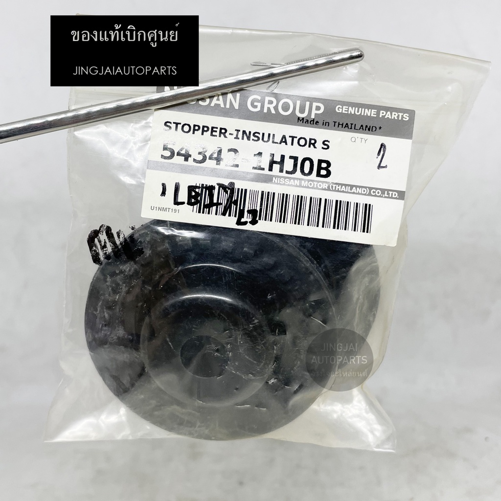 (1 คู่) แท้ห้าง แป้นยึดเบ้าโช๊คหน้า NISSAN MARCH, NISSAN ALMERA ปี 11-18, NISSAN