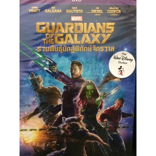 DVDหนังGUARDIANS OF THE GALAXY (EVSDVDSUB8900-GUARDIANS) ซับไทย-อัง