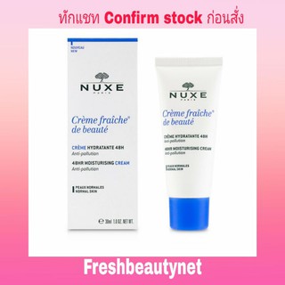 NUXE Creme Fraiche De Beaute 48HR Moisturising Cream - For Normal Skin