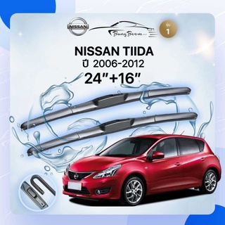 ก้านปัดน้ำฝนรถยนต์ ใบปัดน้ำฝน NISSAN 	  TIIDA 	ปี 2006-2012	ขนาด 24 นิ้ว 16 นิ้ว ( รุ่น 1 )