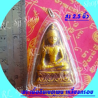 พระเครื่อง พระเนื้อดินเชตุพน เลี่ยมพลาสติก พร้อมขึ้นคอ มีสินค้าพร้อมส่ง