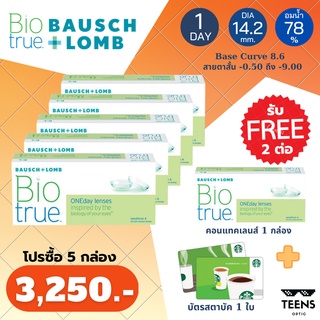 **6 กล่องถูกสุดที่สุด** เหลือ 542 บาท Bausch&amp;Lomb Biotrue Daily (30 pieces) คอนแทคเลนส์รายวัน ตัดฝา bio true ไบโอทรู