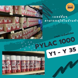 สีพ่น สเปรย์ ไพแลค pylac 1000 spay Y YM YF 01 P P23