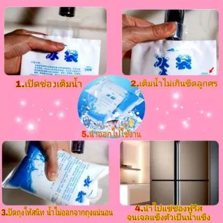 เจลเก็บความเย็น เกรดA อย่างหนา น้ำแข็งเทียม เจลเย็น Ice Pack เก็บรักษาอุณภูมิ ใช้ซ้ำได้ แช่น้ำนม