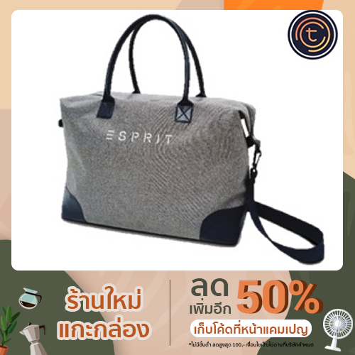 กระเป๋าเดินทางแบบถือ ESPRIT Traveling Bag