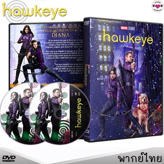 Hawkeye ฮอคอาย ซีซั่น 1 DVD ดีวีดี (พากย์ไทย+อังกฤษ+ซับไทย)