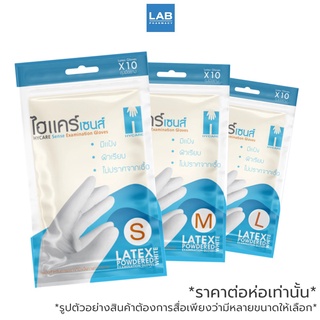 Hycare Sense Latex Gloves 10pcs/pack (5คู่) - ไฮแคร์ เซนต์ ถุงมือยาง 10 ชิ้น/แพ็ค (5คู่)