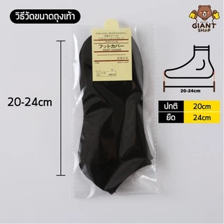 GIANTSHOP ถุงเท้าข้อสั้น ถุงเท้าสีพื้น 10 สี