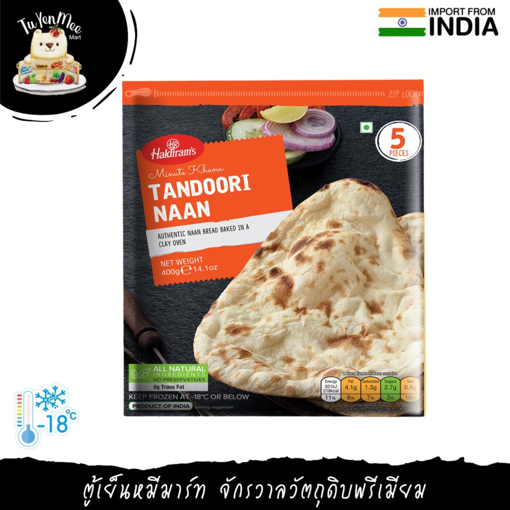 400G/PACK ทันดูรินาน (ขนมปังอินเดีย )"HALDIRAM'S" FROZEN PLAIN NAAN 80 g X 5 Pcs