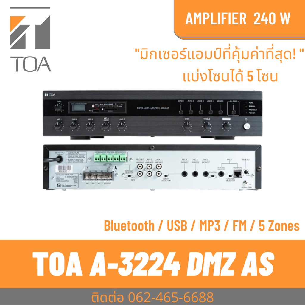 TOA A-3224DMZ-AS มิกซ์เซอร์แอมป์ เครื่องขยายเสียง 240 วัตต์ Digital PA Amplifier + MP3 + 5 Zones (24