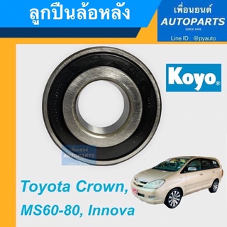 ลูกปืนล้อหลัง สำหรับรถ Toyota Crown, MS60-80, Innova  ยี่ห้อ Koyo. รหัสสินค้า 15010197