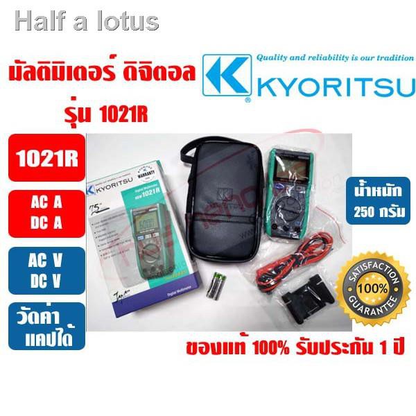 ของขวัญ✚❐❒มัลติมิเตอร์ แบบดิจิตอล (แอมป์มิเตอร์) 'KYORITSU' 1021R  ของแท้ 100% รับประกัน 1 ปี